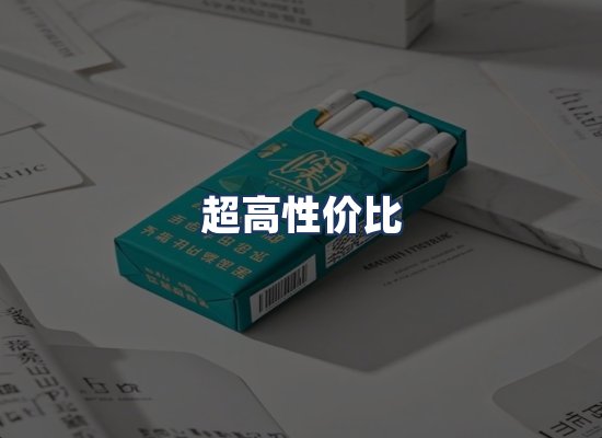 直发优势